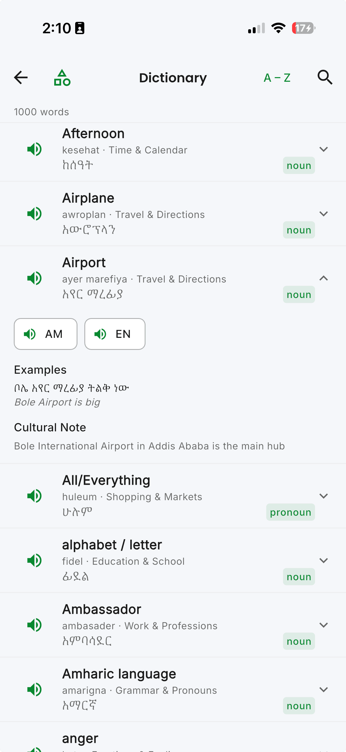 Amharic Tutor Dictionary screen